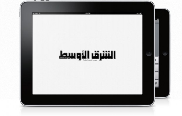 Asharq Al-Awsat File photo