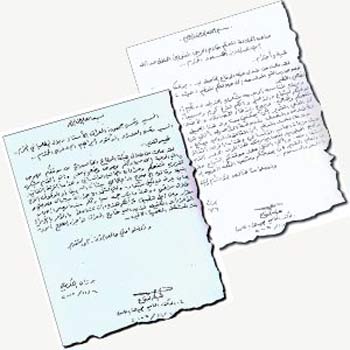 Saddam''s Ailing Half Brother Thanks Saudi King and Iraqi President for Intervention