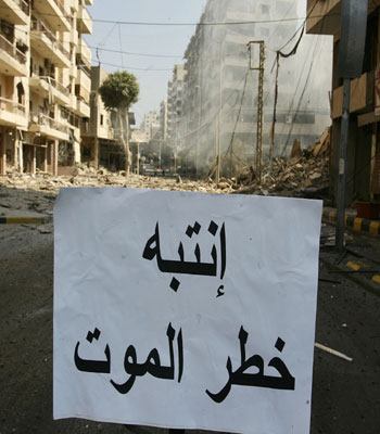 A sign reading in Arabic, "Attention, mortal danger" stands on the limits of a southern Beirut neighborhood, a Hezbollah stronghold (AFP)