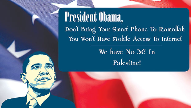 File photo of Palestinian billboard addressing President Obama. (AAA)