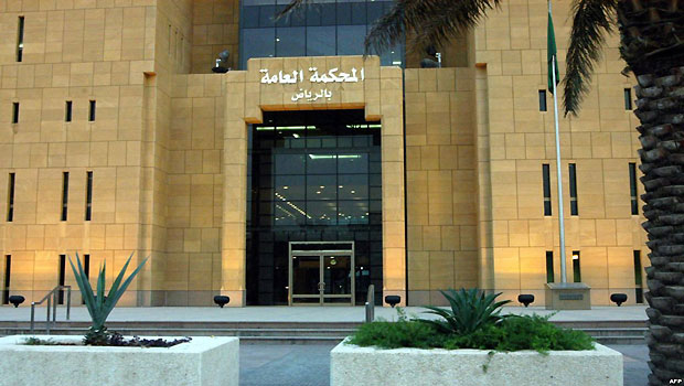 The General Court building in Riyadh, pictured in May 2005. (AFP/File)