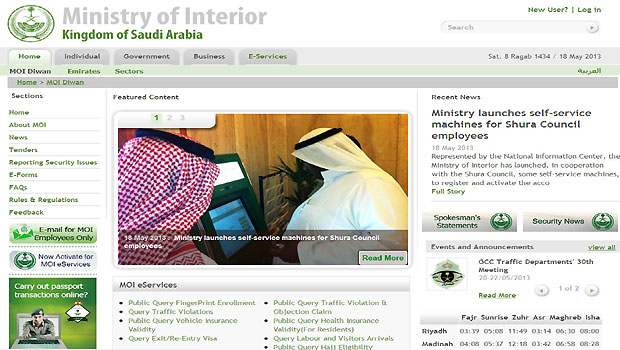 Screen-grab of Saudi Interior Ministry's website taken on May 18, 2013. (AAA)