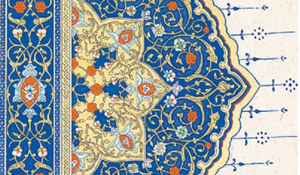 A section of a margin drawing from a copy of the Holy Quran, painted in Kabul recently (Source: Museum of Islamic Art, Doha)