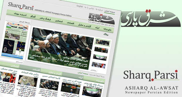 asharq al awsat sharq parsi persian