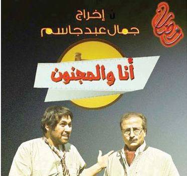 Poster for 'The Madman and I.' (Asharq Al-Awsat)