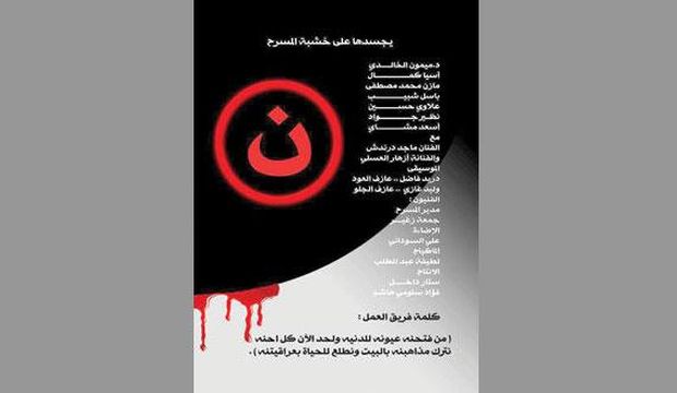 Poster for the play, "N." (Asharq Al-Awsat)