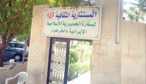 This undated file photo shows the entrance to the Iranian cultural center in Khartoum, Sudan. (Asharq Al-Awsat)