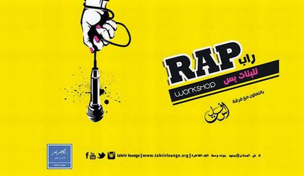 The Tahrir Lounge hip-hop workshop poster. (Asharq Al-Awsat)