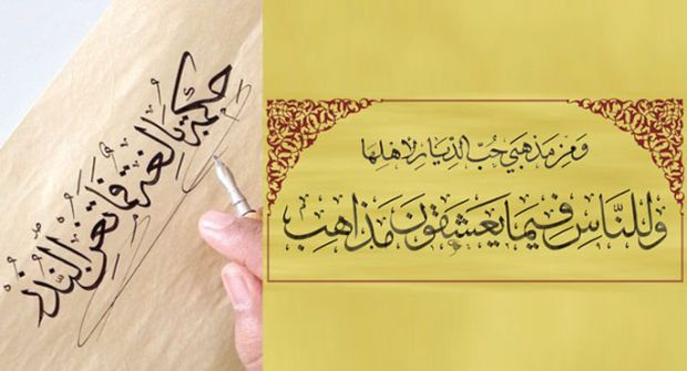 The work of Saudi calligraphers Hassan Aal Radwan (L) and Sergag Allaf (R) (Asharq Al-Awsat)