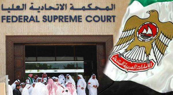 UAE Federal Supreme Court