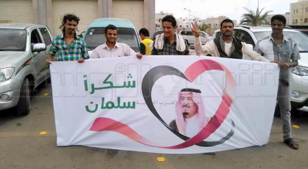 Yemenis holding a large banner with King Salman's Picture to thank HRH for his efforts to restore legitimacy to their country.