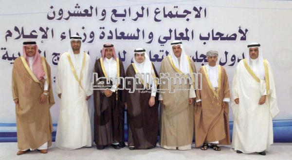 The Ministers of Information of Gulf States attend a meeting in Riyadh yesterday (Khaled Khamees)