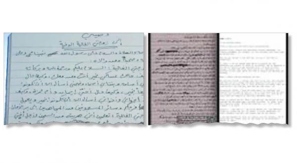 A copy of the documents that US intelligence released