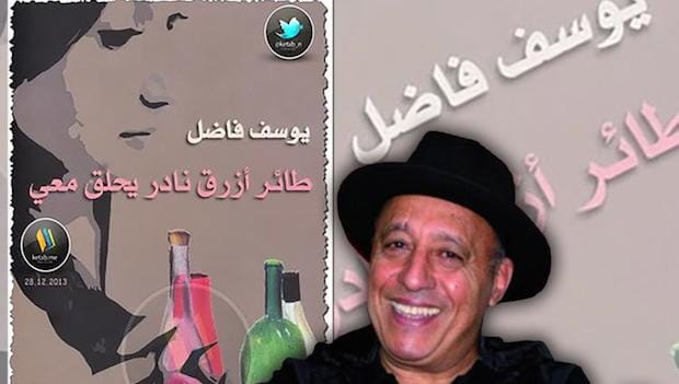 North African author exposes a dark spot in Morocco’s history