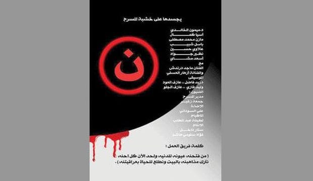 Iraqi play voices solidarity with displaced minorities