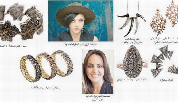 Maha Al-Lozi: My jewellery blends East and West