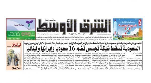 Sistani-Backed Iranian Spy Ring Sought Foothold in Mecca