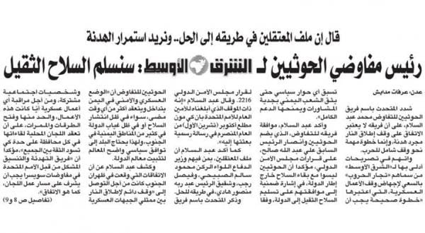 Kuwaiti Foreign Ministry: Positive Indicatives on Houthis Turning In Heavy Weaponry