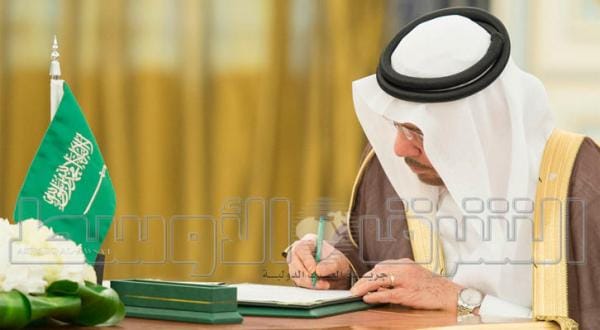 Amman: Saudi-Jordanian Coordination Council Will Start Operating Soon