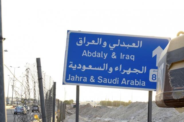 Kuwaiti Appeal: Court Upholds Death Sentence to Abdali Member