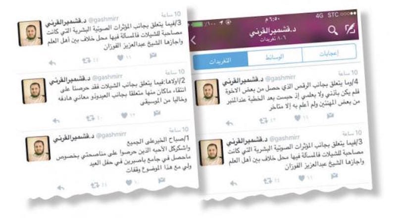 Ministry of Islamic Affairs Investigates Imam of Sabireen Mosque in Jeddah