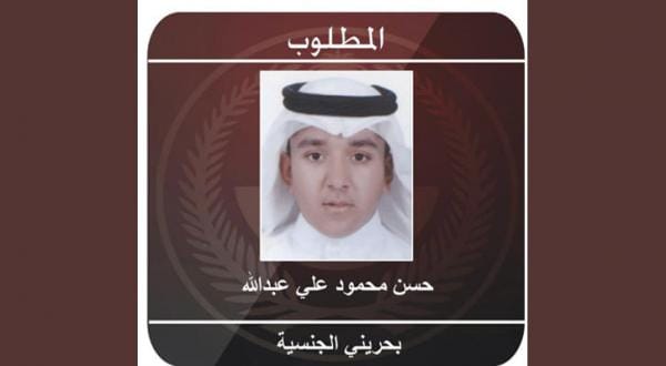 Bahraini Involved in Terrorist Activities in Saudi Arabia Left his Country in 2012