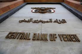 Currency Rates Sell Differently in Coup-Run Aden, Yemen