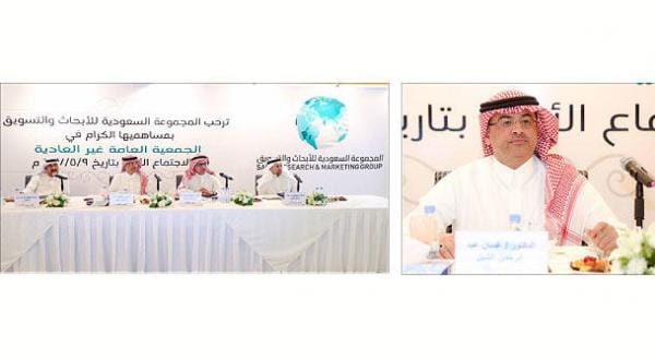 SRMG Convenes in Extraordinary Assembly Session in Riyadh