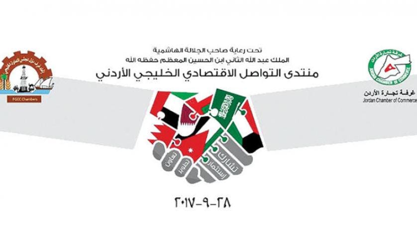 Gulf-Jordanian Economic Communication Forum Launches 120 Investment Opportunities