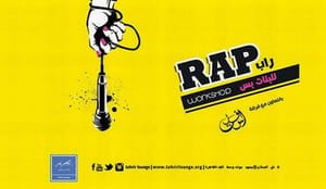 German Goethe Institute in Cairo hosts hip-hop workshop for young women