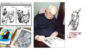 Kahil: Cartoonist for the Complicated Orient