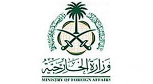 Saudi Arabia: Iran’s Statements after the Execution of 47 Terrorists Unmasked it as Terrorism Supporter