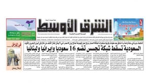 Sistani-Backed Iranian Spy Ring Sought Foothold in Mecca