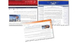 IRGC Rages over Circulated Proof on Iranian Link to 9/11 Attacks
