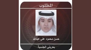 Bahraini Involved in Terrorist Activities in Saudi Arabia Left his Country in 2012