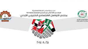 Gulf-Jordanian Economic Communication Forum Launches 120 Investment Opportunities