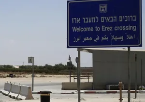 Israel Accuses Hamas of Using Cancer Patient to Smuggle Explosives