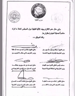 Classified Documents Show Qatar’s Failure to Abide by GCC Commitments