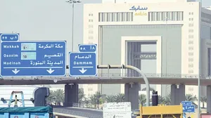 SABIC Introduces New Package of High Density Polyethylene