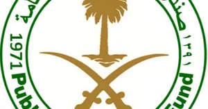 Public Investment Fund to Establish Recycling Sector Company
